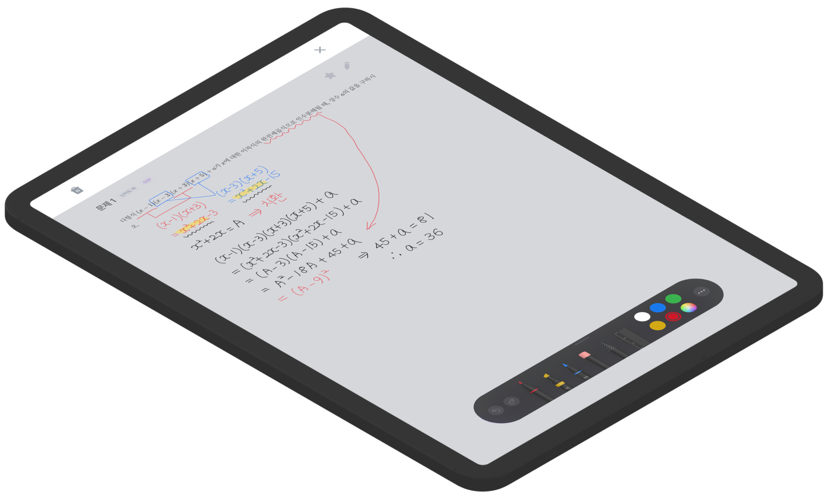 태블릿에서 수학대왕 앱을 사용하는 이미지